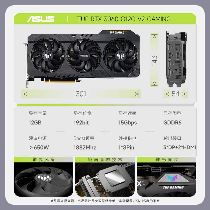 华硕 ASUS TUF GeForce RTX 3060-O12G-V2-GAMING 电竞游戏专业独立显卡