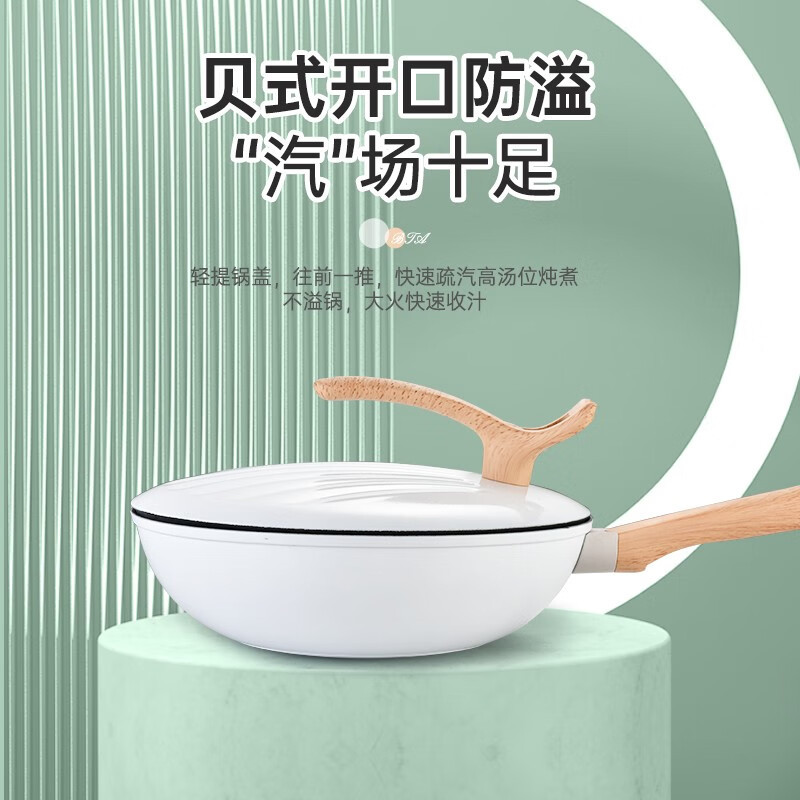 巴尔德贝特爱炒锅BC-032 直径32cm单位:个