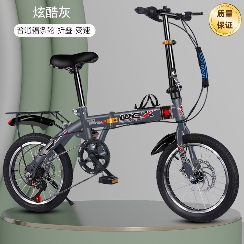 16寸学生超轻折叠自行车男女代步便携变速单车20双碟刹自行车 炫酷灰色【辐条轮】变速+带【后货架】 20寸98免安装身高【120以上-175】