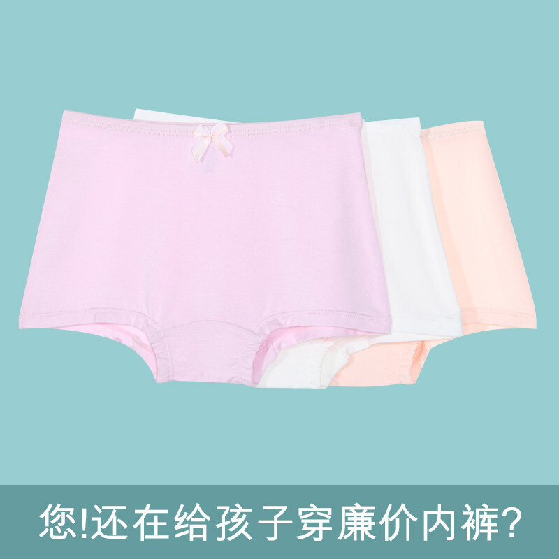 波迷娜(BOMINA)平脚内裤女秋四角 防走光STW女童内裤青少年平角裤女孩短裤小学生四角裤儿童内裤女