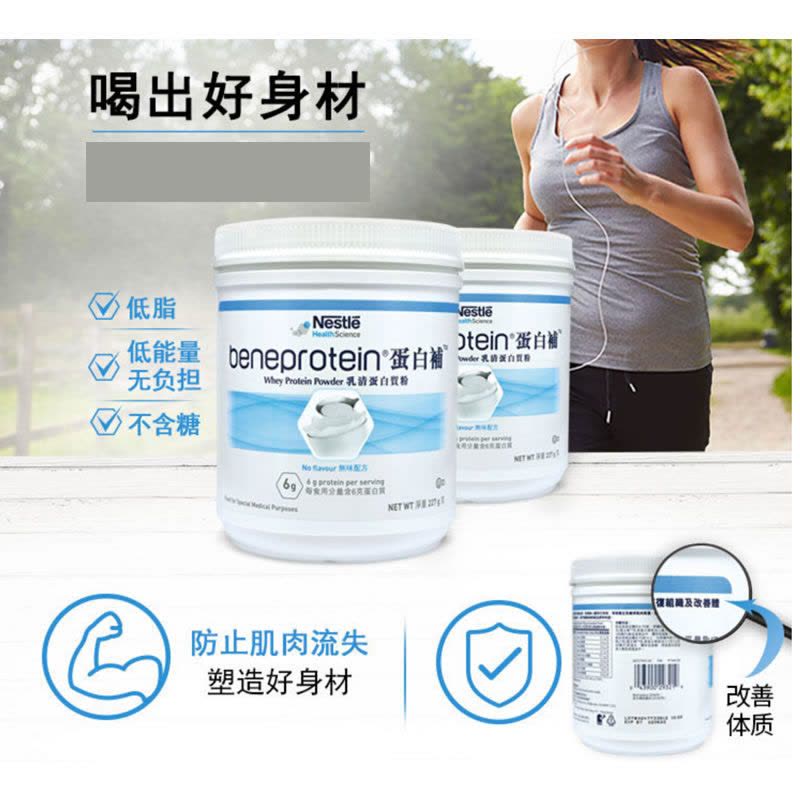 进口美国雀巢Nestle健身术后中老年孕妇蛋白补乳清蛋白粉 227g图片