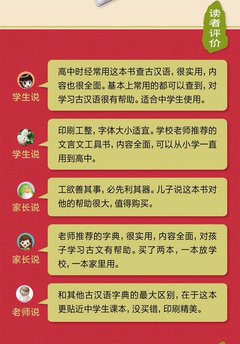 [正版]学生实用古汉语常用字字典第七版勤+诚传媒高一二三语文汉语辞典古汉语常用字字典第7版初中高中文言文工具书高清大图