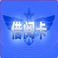 西玛(simaa) 定制版覆膜借书卡 100张/包