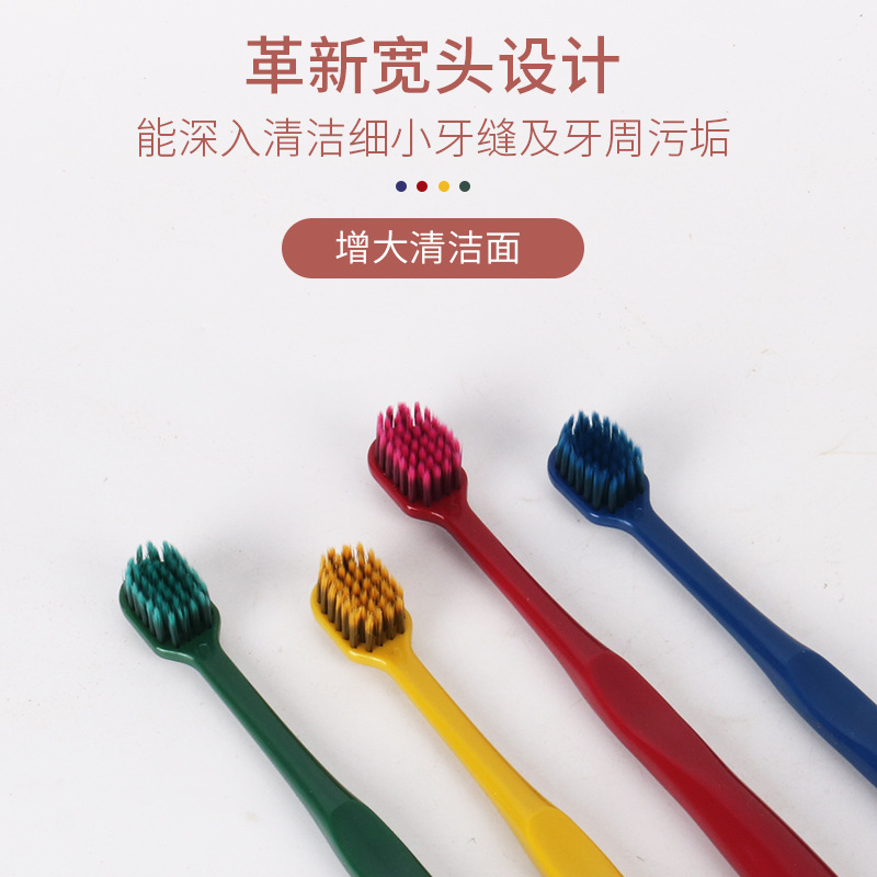 [8支装]宽头软毛牙刷 牙齿清洁成人家用大头牙刷高清大图