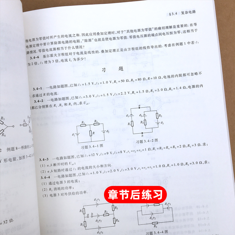 电磁学 第四版 赵凯华 陈熙谋 [正版]北京大学 电磁学 第四版 第4版 赵凯华 陈熙谋 高等教育出版社赵凯华电磁学第