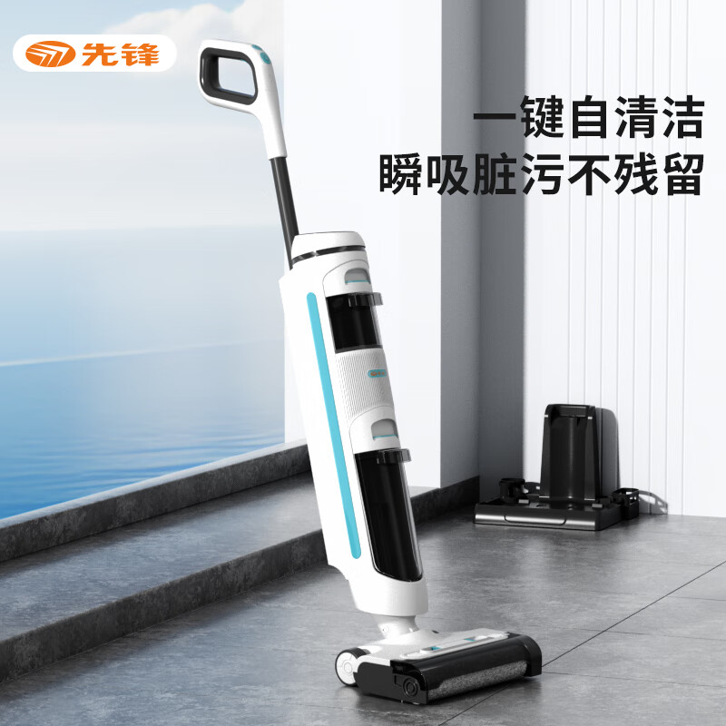 先锋 DTB-T02 家用干湿吸尘器 (无线智能洗地机)