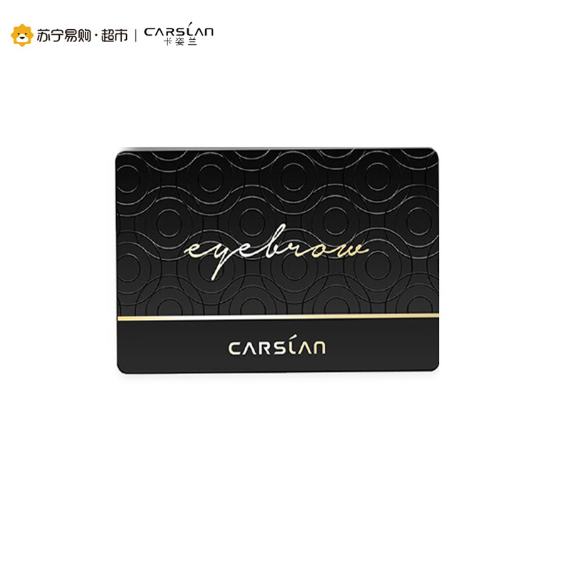 卡姿兰(CARSLAN)高分造型眉妆盘-02月晕如烟1.3g*2+0.8g