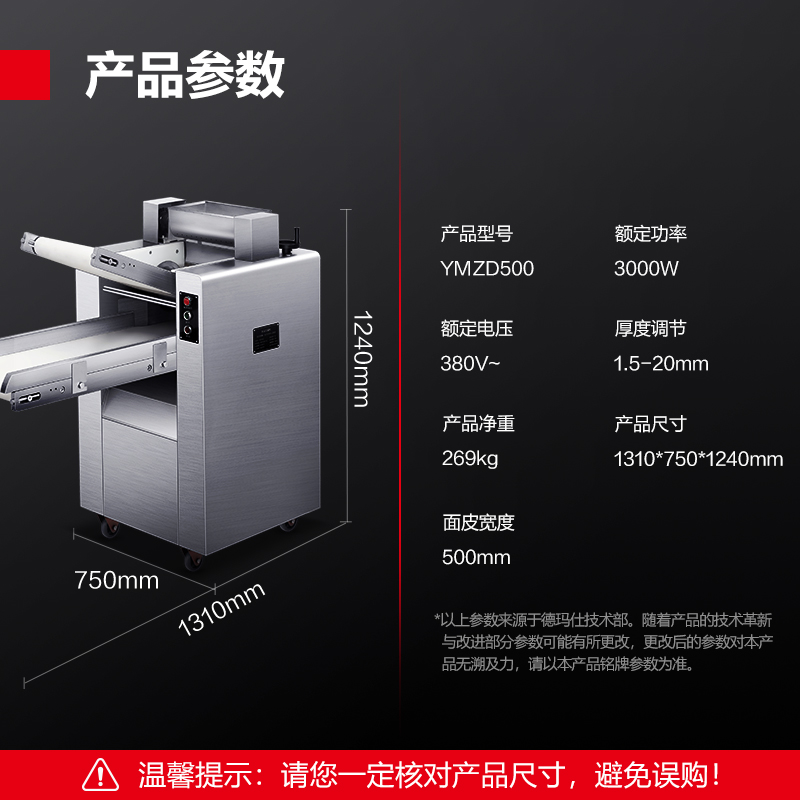 德玛仕(DEMASHI)包子馒头压面机 商用电动压面条机擀面机食堂用大型全自动压饺子皮1000斤/小时YMZD500高清大图