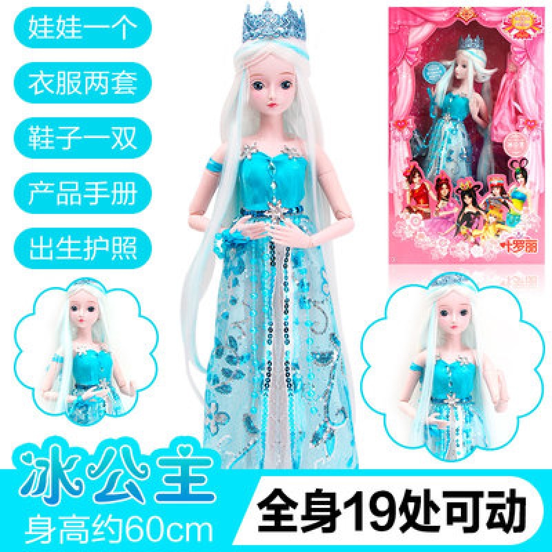 叶罗丽娃娃正品罗丽仙子夜萝莉白光莹冰公主全套60厘米女孩玩具 冰公主【2衣1鞋】 其他尺寸