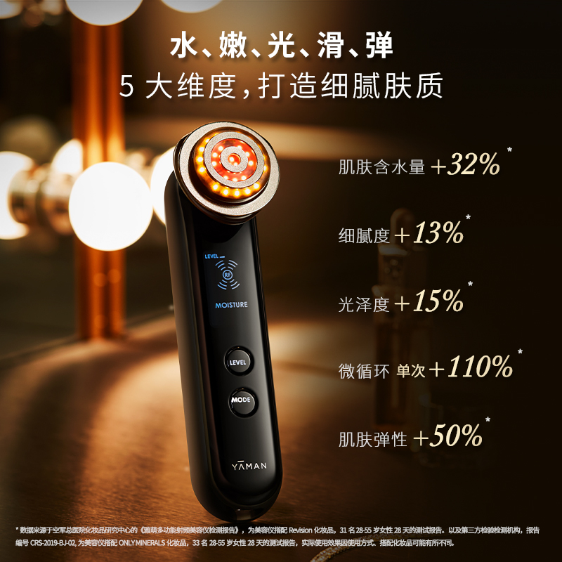雅萌(YA-MAN)美容仪MAX-M20 Professional院线|家用脸部专用
