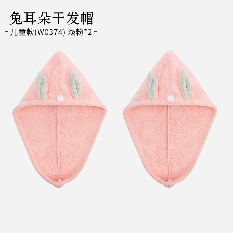儿童干发帽女可爱韩国女童吸水速干擦头发毛巾包头巾浴帽干发巾 三维工匠 粉红色(儿童款)