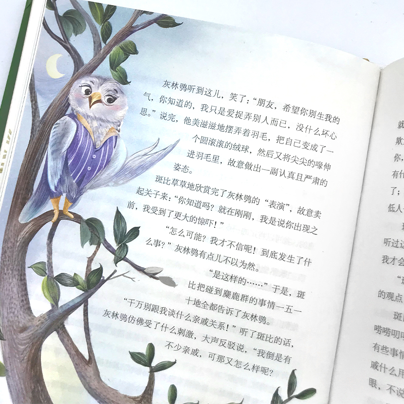 小鹿斑比 [正版]小鹿斑比精装国际大奖儿童文学美绘典藏版7-9-12周岁读物三四五六年级小学生课外阅读世界经典名著寒暑假高清大图