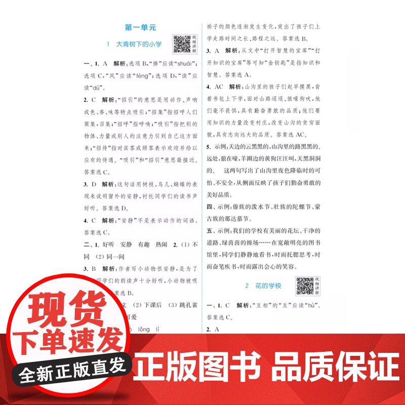 套装3册 2024秋拔尖特训三年级语文数学英语上册人教版 三年级语文数学英语教材同步训练讲解实验班提优训练辅导书 通城高清大图