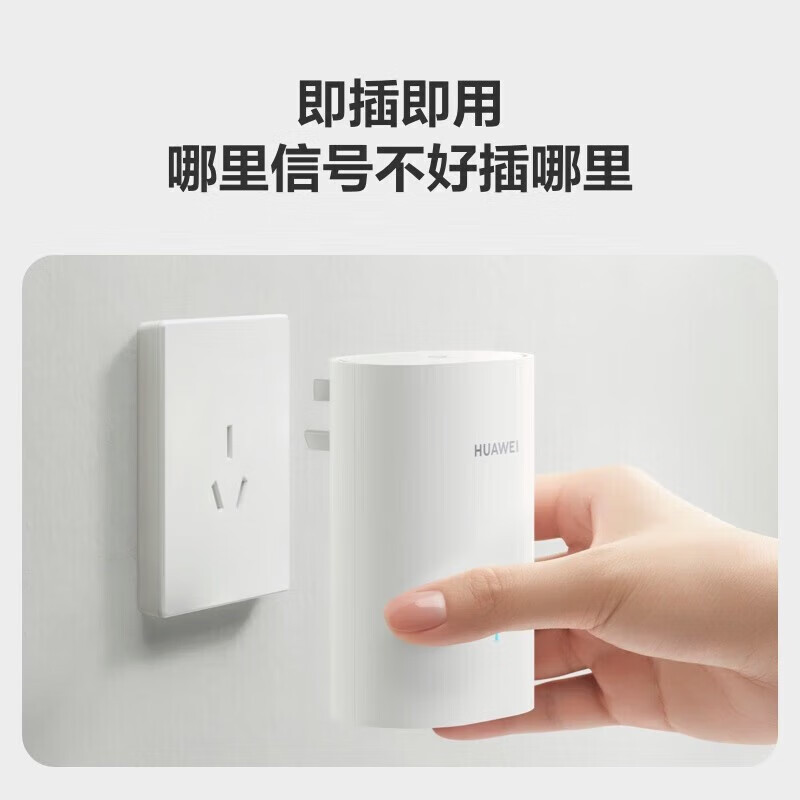 华为(HUAWEI)子母路由器Q6E子母套装1母2子 路由器千兆凌霄无线全屋WiFi套装分布式路由器