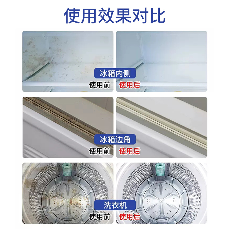 冰箱清洁*5瓶+冰箱除霜5瓶 冰箱清洁剂家电清洁剂家用厨房杀菌消毒除臭除菌清洁空气去味除异味净