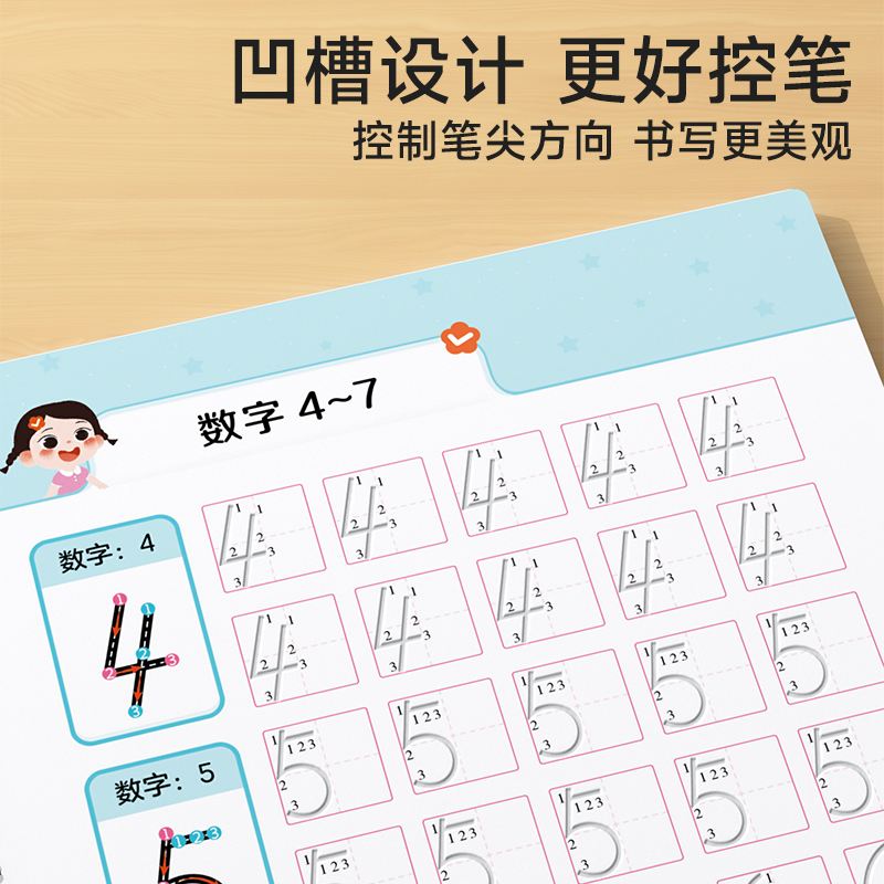 [时光学]三点定位凹槽练字帖全5册+消失笔 小学通用 [正版] 三点定位凹槽练字帖 数字拼音练字帖幼儿控笔训练入门初学者高清大图