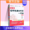初中生满分作文一本全[通用版] 初中通用 [正版]易佰作文初中生满分作文作文中考议论文论点论据论证一本全七八九年级语文英