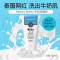 beauty buffet美丽蓓菲 泰国牛奶洗面奶100ml Q10氨基酸洁面乳深层清洁补水保湿 两支