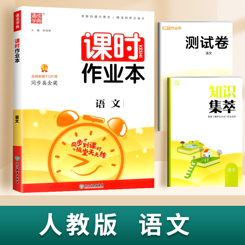 本一年级二年级下册三年级上册四五六下语文数学英语书人教版>800_800