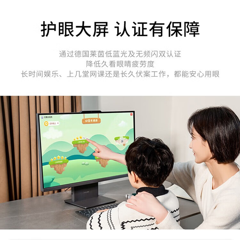 联想(Lenovo)小新27 27英寸一体机台式电脑(AMD R7 H255 16G 1TB SSD 摄像头 win11)云影白 微边框高性能商务办公家用网课高清大图
