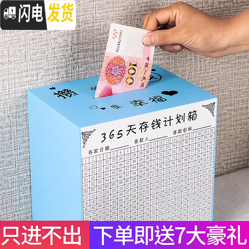 三维工匠存钱罐儿童实木大容量储钱罐365天只进不出创意网红大号储蓄罐 大号-原木色[攒的不是钱]实木高清大图