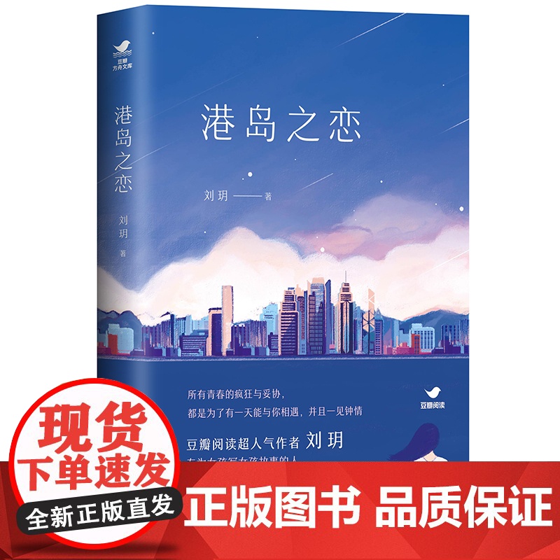 港岛之恋高清大图