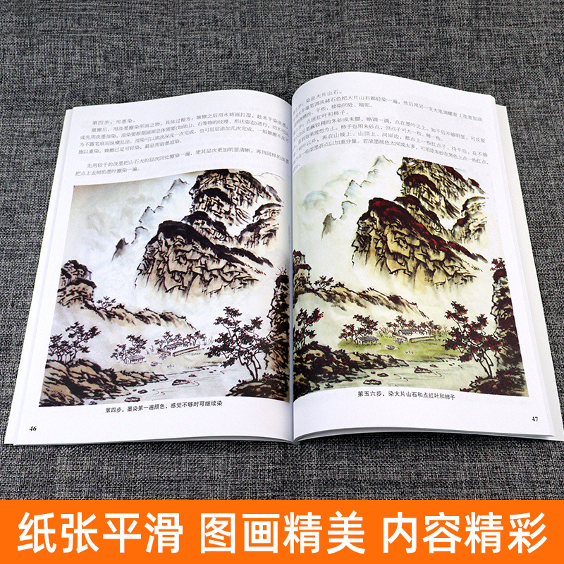 [正版] 巧学国画写意山水画法金万钧编绘国画水墨画初学者入门绘画名师高清范本基础笔墨运用工具介绍毛笔用笔讲解工艺美术临
