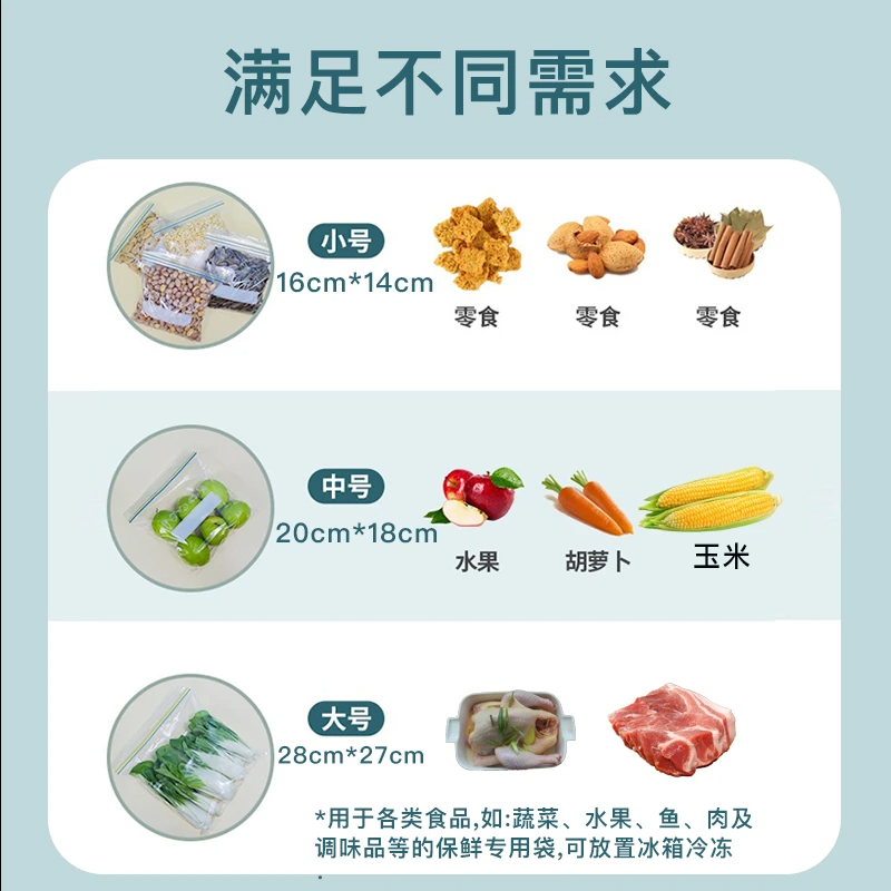 [补贴10%]密封袋保鲜袋食品级家用冰箱收纳用自封塑封袋子分装带封口冷冻