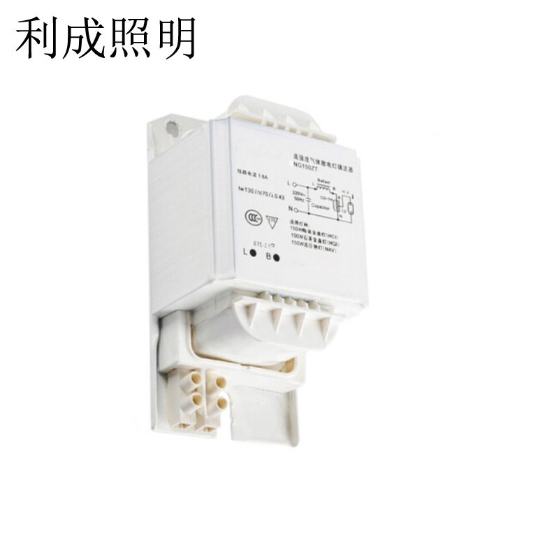 利成照明 金卤灯/钠灯镇流器 150W高清大图