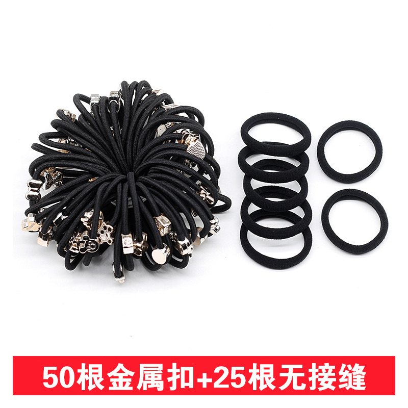 韩国黑色高弹力发圈发绳头绳头饰品简约扎头发橡皮筋皮套|50根金属扣+25根无接缝