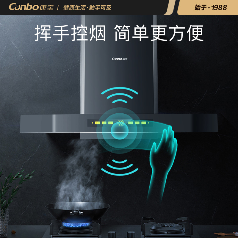 康宝(Canbo)抽油烟机 家用欧式22m³飓风吸力挥手语音双重智控 自动洗 CXW-268-FY01