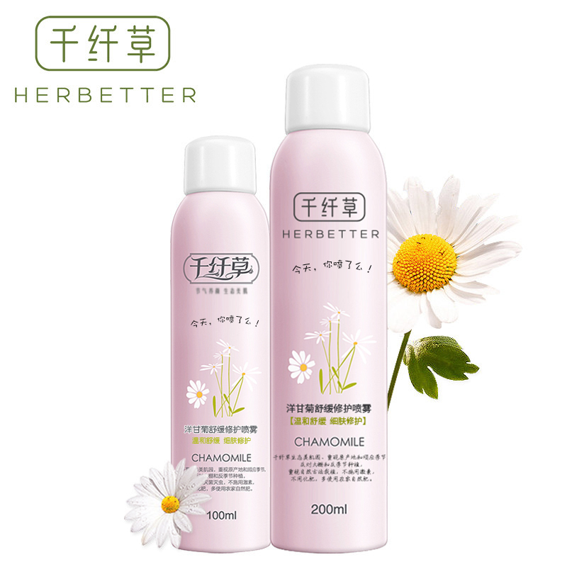 千纤草洋甘菊舒缓修护喷雾200ml