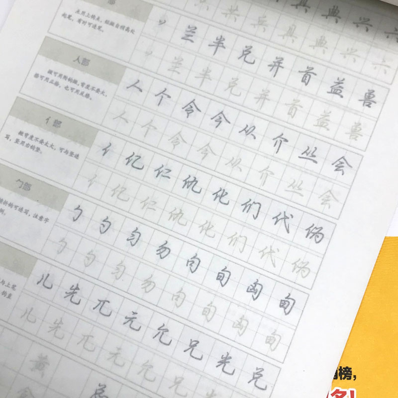 楷书+行楷+行书 [正版]荆霄鹏字帖书法等级考试教程楷书向行楷过渡行书隶书字帖书法考级攻略初高中大学生钢笔硬笔书法临摹描高清大图