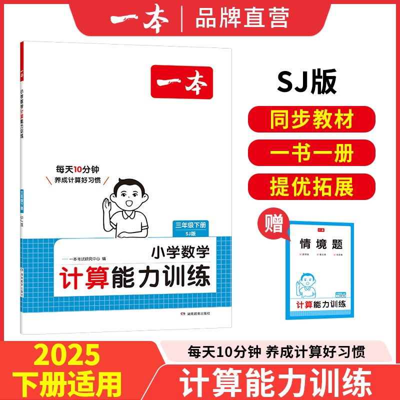 [默写+计算]五年级上册人教版 小学通用 [正版]25新计算能力默写能手口算大通关一年级二年级三四五六年级下册计算默写能