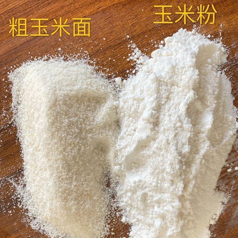 贵州特产石磨白玉米面玉米粉白苞谷面棒子面玉米糁杂粮中粗做玉米饭