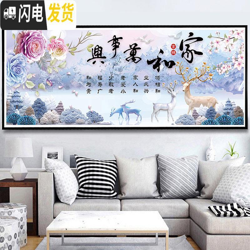 三维工匠钻石画2020年新款客厅家和万事兴满钻贴十字绣自己绣手 满钻全贴[200*80厘米]多加30钻量、送工具包2套高清大图