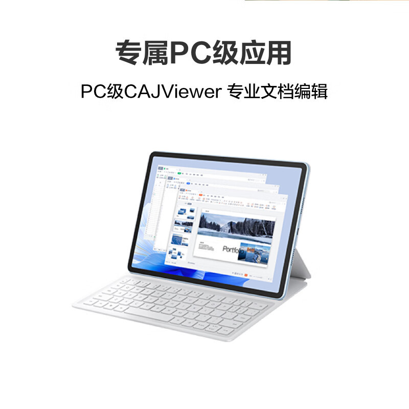 移动办公影音娱乐平板 8+128GB