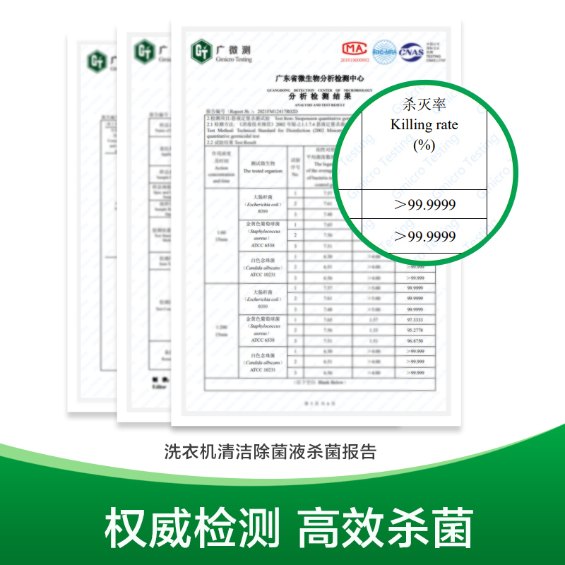 滴露洗衣机槽清洗剂除垢杀菌清洁污渍神器除菌消毒滚筒柠檬250ml*1瓶