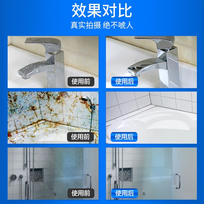 [快速去污垢]浴室清洁剂瓷砖清洗剂浴缸玻璃淋浴房水垢清洁剂 1瓶淋浴房清洁剂