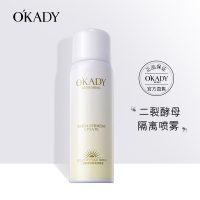 欧佩（OU PEI）二裂酵母隔离素颜喷雾 全身防护保湿粉底液定妆提亮