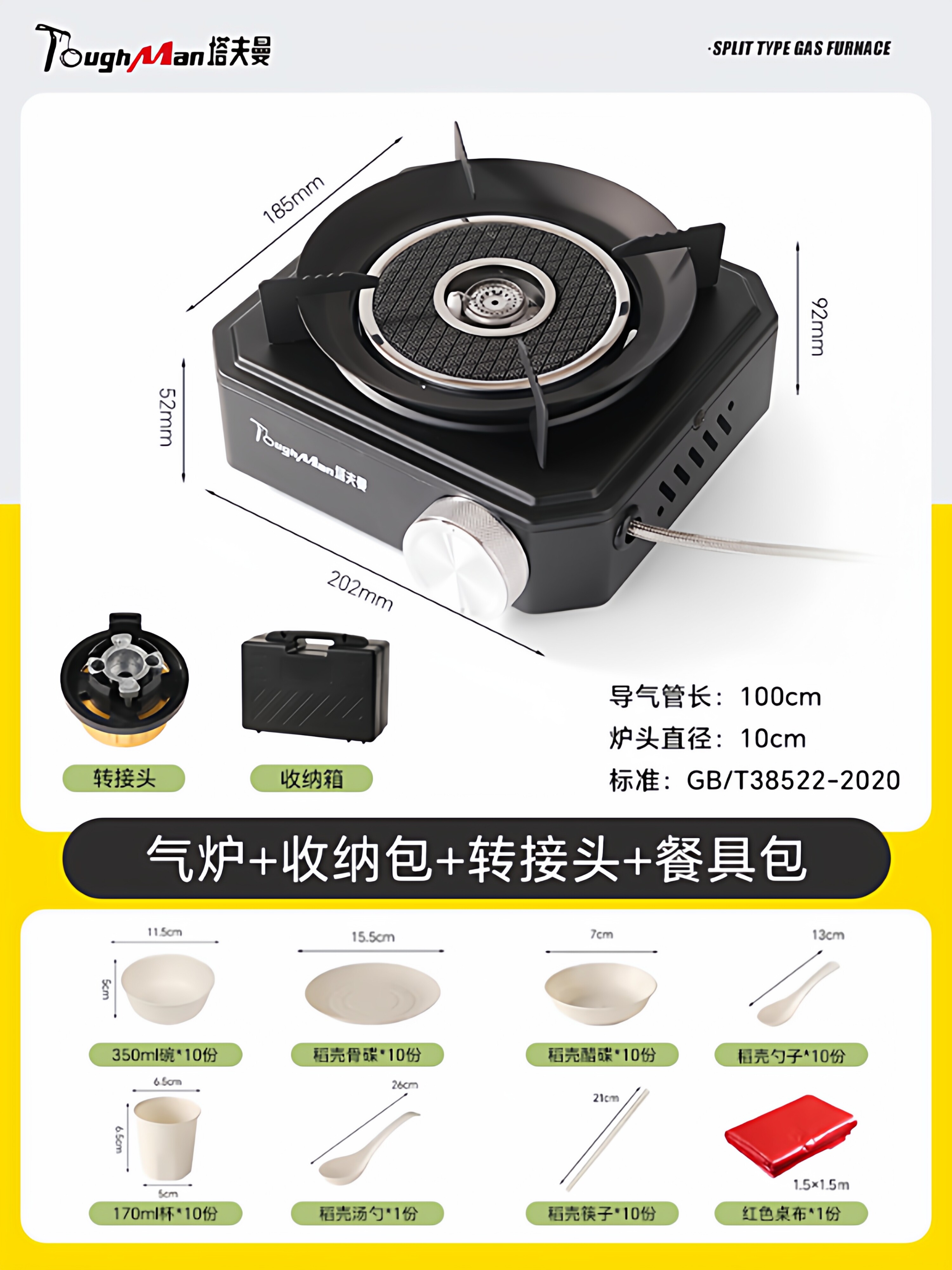 分体式卡式炉户外露营野炊便携式炉子炉灶家用新款灶台炉具燃气炉 分体式气炉+包装箱+转换头+8件套稻壳餐具