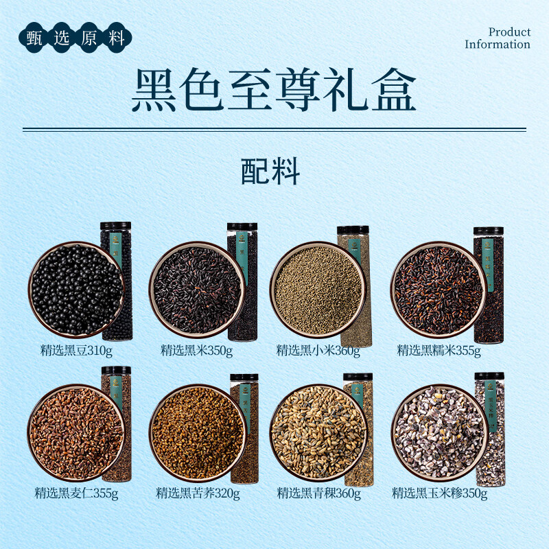 半亩川黑色至尊礼盒(2.76Kg)高清大图