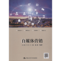 自媒体营销