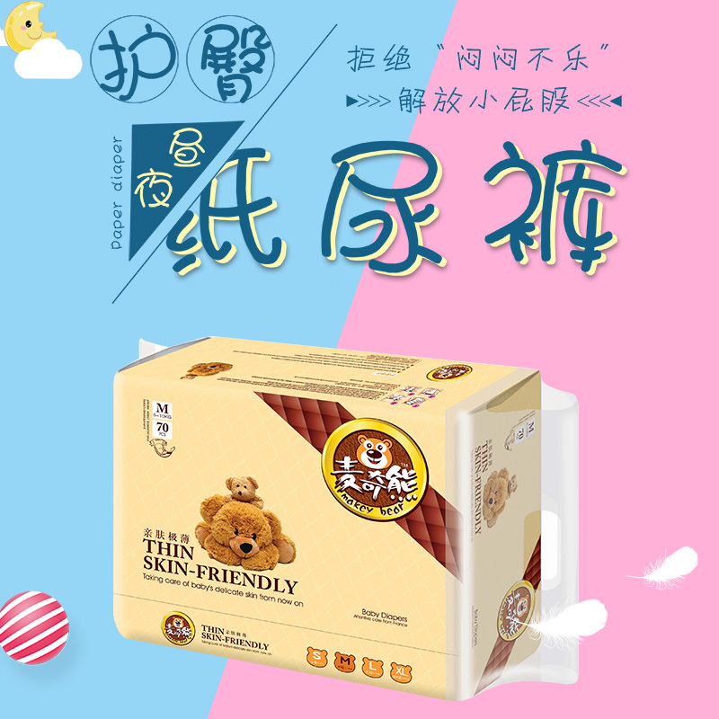 麦奇熊MAKEY BEAR亲肤大包装纸尿裤S82片3kg-6kg