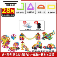 拓斯帝诺磁力片积木小号拼装玩具儿童吸铁石3-6男孩女孩宝宝磁性拼图益智