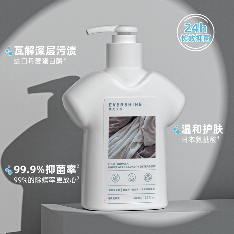EVERSHINE晴天大白内衣洗衣液内衣洗衣液300ml*2瓶(夏槿凉安+半岛弥音)+旅行装100ml*1瓶(影中花叶)高清大图