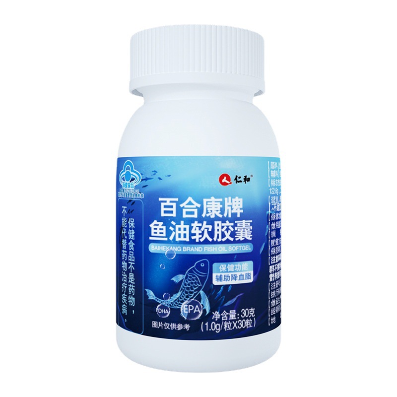 仁和百合康牌鱼油软胶囊中老年鱼肝油辅助呵护心脑30粒*3瓶官方正品高清大图