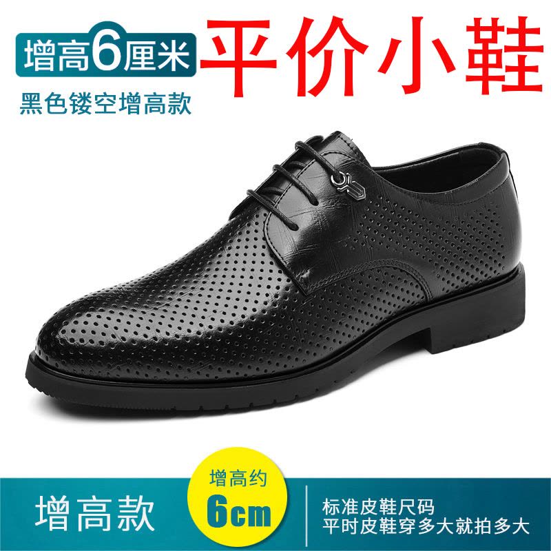 迪罗尼卡46码皮鞋男2025内增高透气镂空男士休闲鞋软底防滑凉鞋男新郎鞋图片