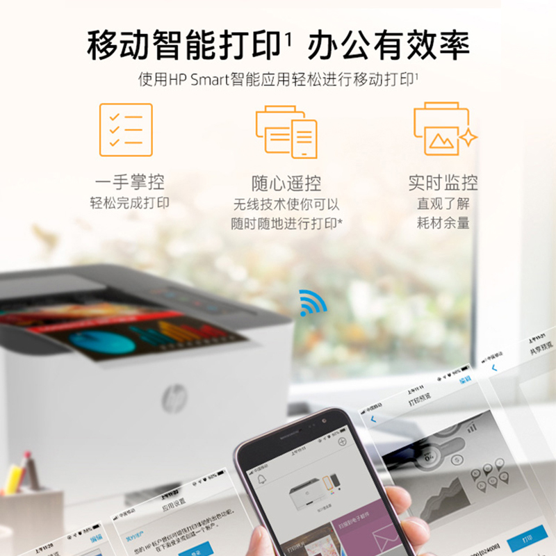 惠普(HP)150NW无线彩色激光打印机惠普激光打印机家用打印机激光彩色打印机作业打印机居家办公打印机无线激光打印机惠普家用作业打印机学生打印机无线彩色打印替代154NW 套餐四高清大图
