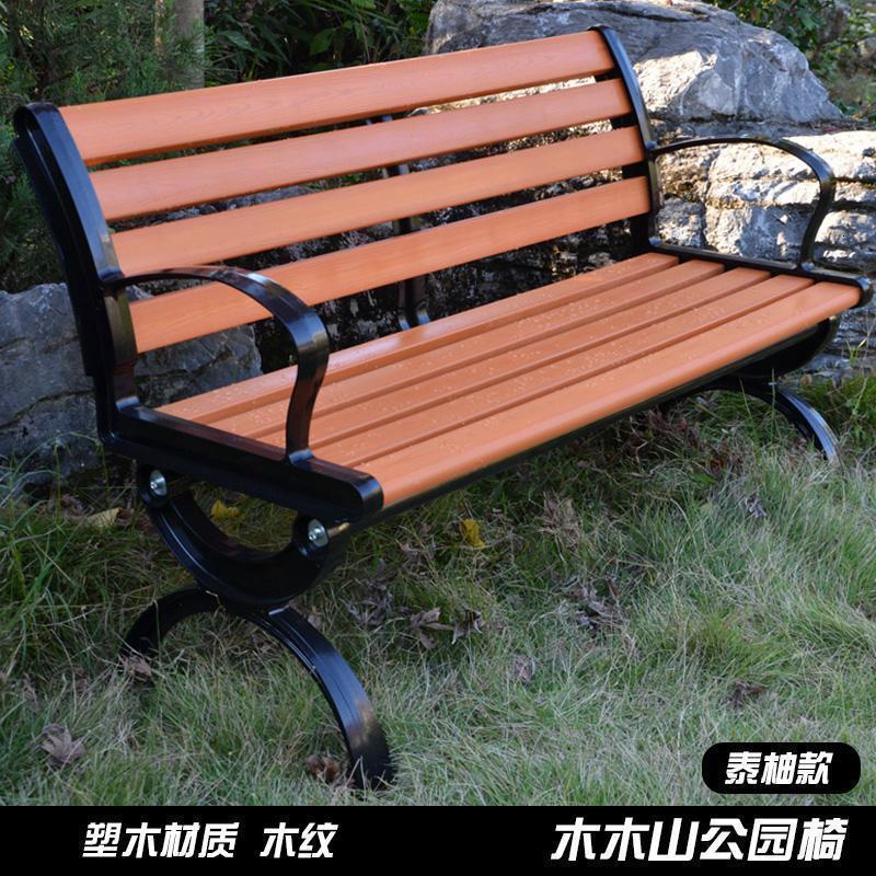 森美人公园椅铸铝铸铁防腐实木塑木广场庭院花园户外休闲排椅长凳靠背椅